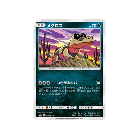 mascaïman-carte-pokemon-double-flambée-sm10-059-095