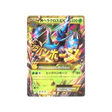 méga-heracross-ex-carte-pokemon-poing-levant-xy3-104-096