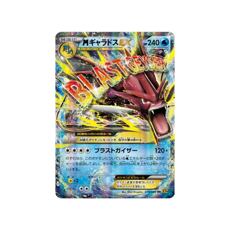 méga-léviator-ex-carte-pokemon-la-colère-du-ciel-xy9-019-080