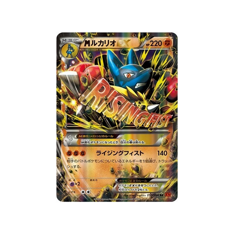 méga-lucario-ex-carte-pokemon-poing-levant-xy3-053-096