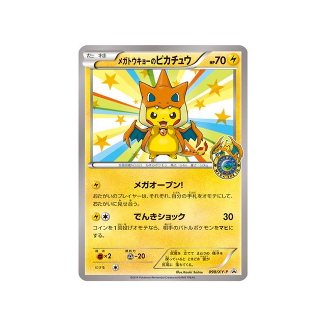 mega-tokyo's-pikachu-carte-pokemon-Carte Promo XY-xy-p-098-298