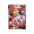 melmetal-v-carte-pokemon-pokemon-go-s10b-077