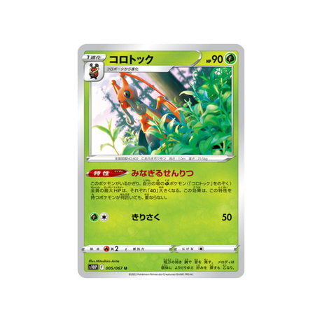 mélokrik-carte-pokemon-space-juggler-s10p-005