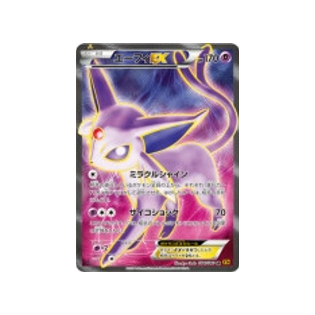 mentali-ex-carte-pokemon-La Colère du Ciel-xy9-084-080