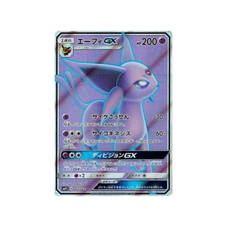 mentali-gx-carte-pokemon-soleil-sm1s-062-060