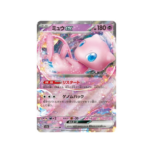 Cartes Pokémon EX