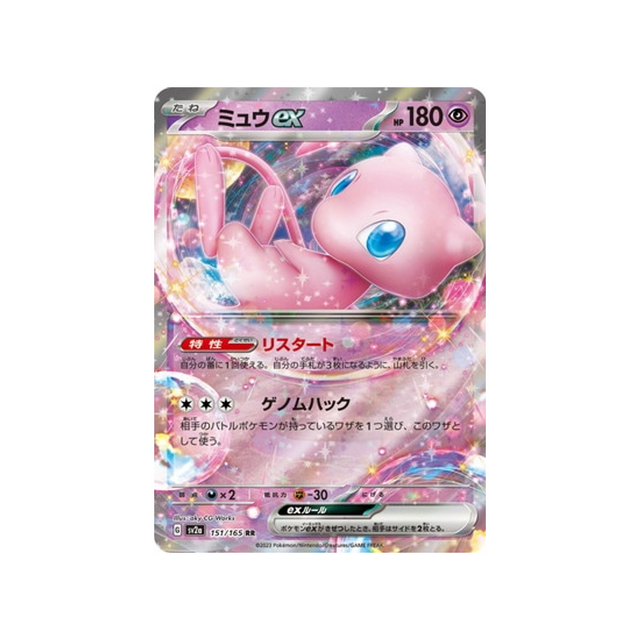 mew-carte-pokemon-pokemon-151-sv2a-151