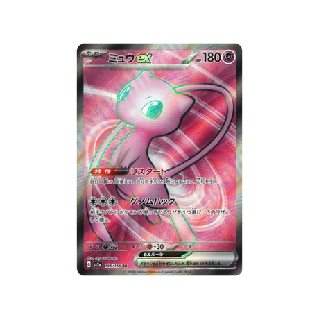 mew-carte-pokemon-pokemon-151-sv2a-195