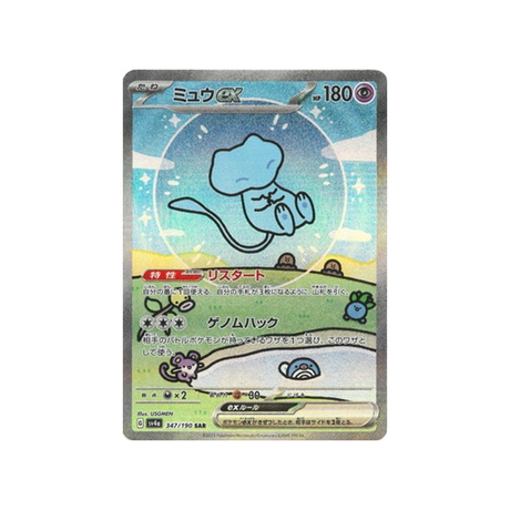 mew-carte-pokemon-shiny-treasure-sv4a-347