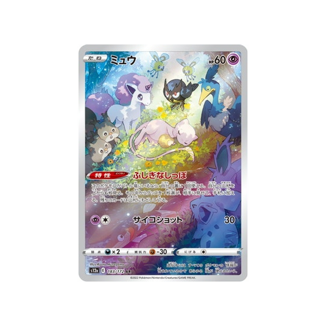 mew-carte-pokemon-vstar-universe-s12a-183