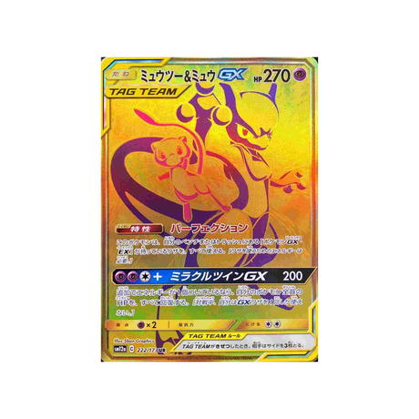 mewtwo-&-mew-gx-carte-pokemon-tag-team-gx-all-stars-sm12a-222-173