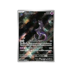 Cartes Rare Mew & Mewtwo