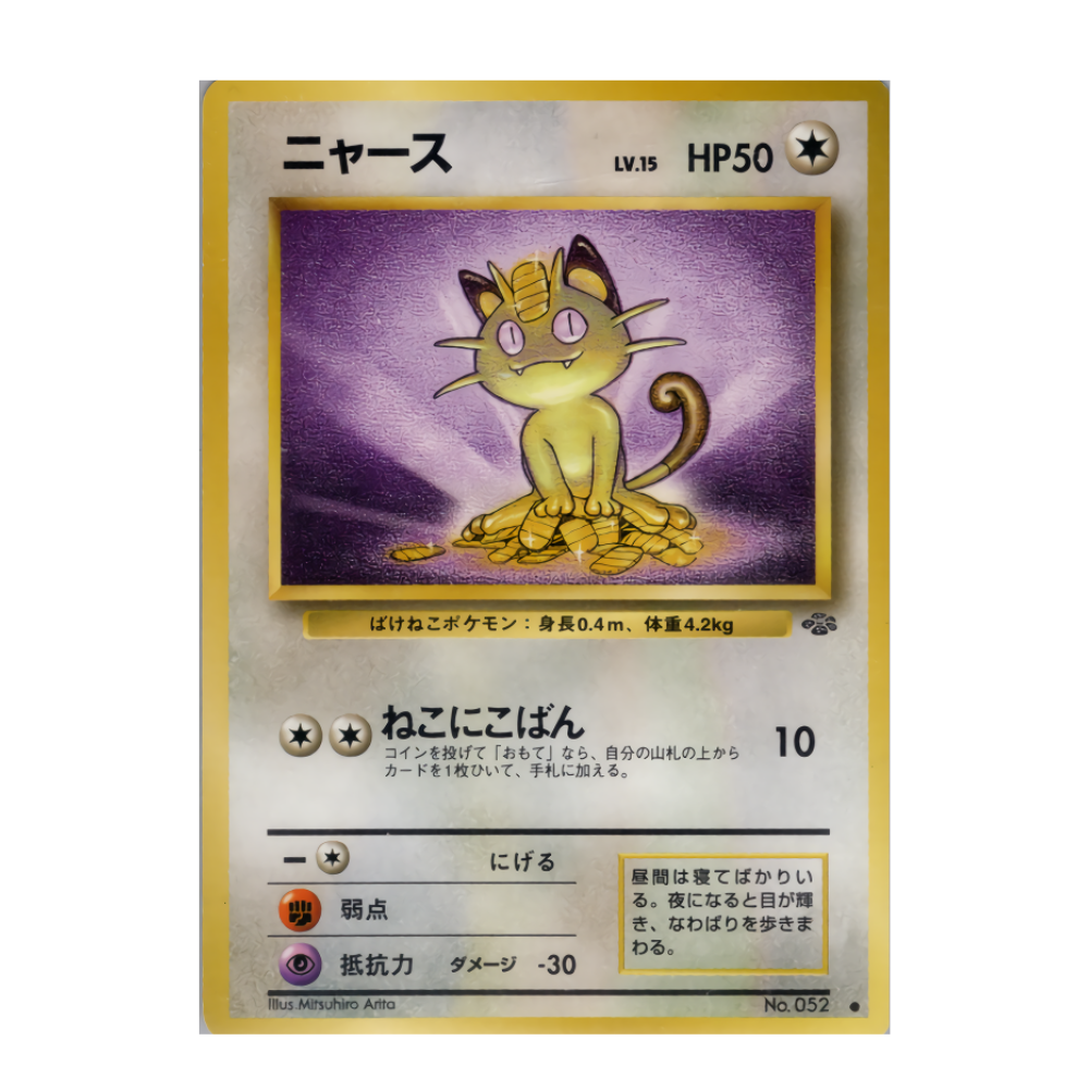 Meowth Pokémon Card 1st Edition 052 