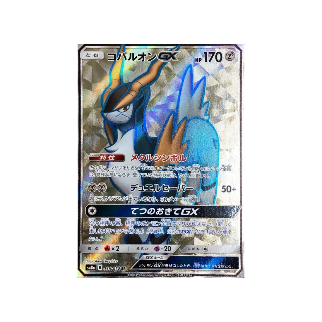 miaouss-d'aloha-carte-pokemon-tonnerre-perdu-sm8-056-095