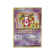 mime-m.-mime-carte-pokemon-Classic Tortank-clk-013-032