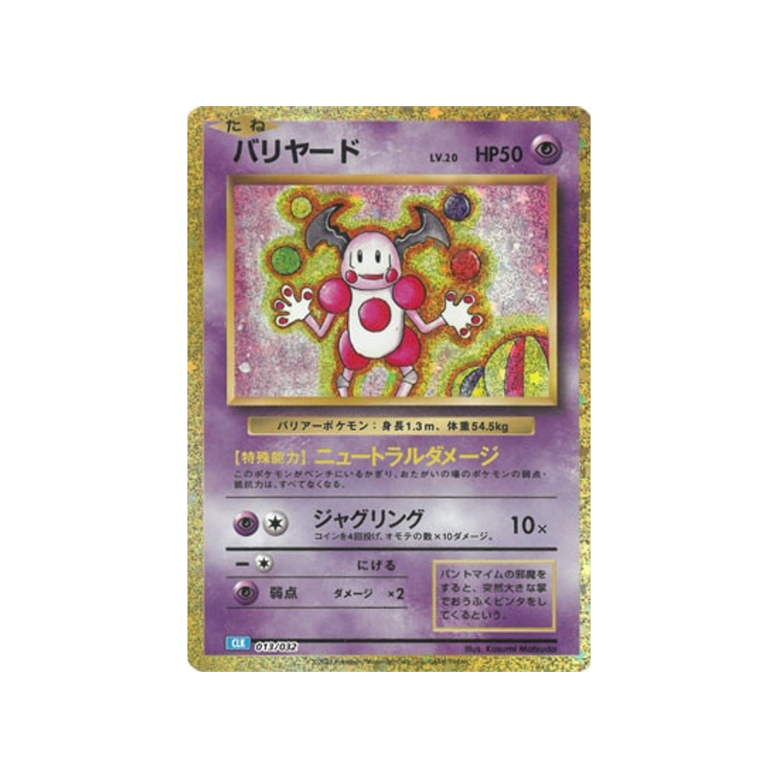 mime-m.-mime-carte-pokemon-Classic Tortank-clk-013-032