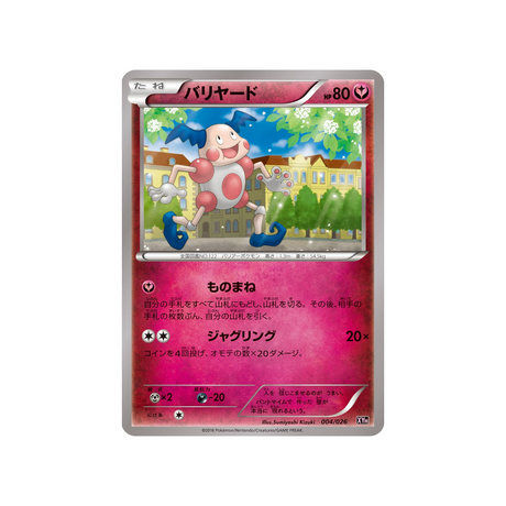 mime-m.-mime-carte-pokemon-Mega Audino EX Mega Battle-xyh-004-026