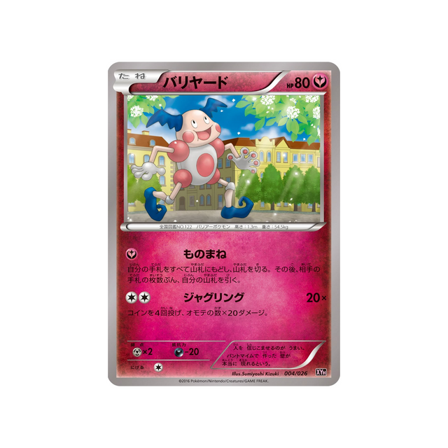 mime-m.-mime-carte-pokemon-Mega Audino EX Mega Battle-xyh-004-026