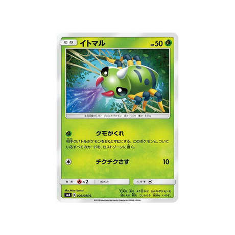 mimigal-carte-pokemon-tonnerre-perdu-sm8-006-095