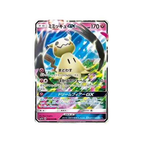 mimiqui-gx-carte-pokemon-ascension-féérique-sm7b-038-050