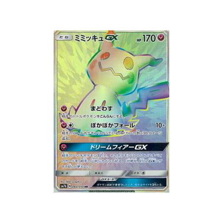 mimiqui-gx-carte-pokemon-ascension-féérique-sm7b-060-050