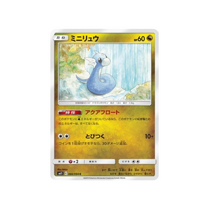 Jumeau Miracle (SM11)