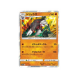 minotaupe-carte-pokemon-ligue-de-rêve-sm11b-031-049