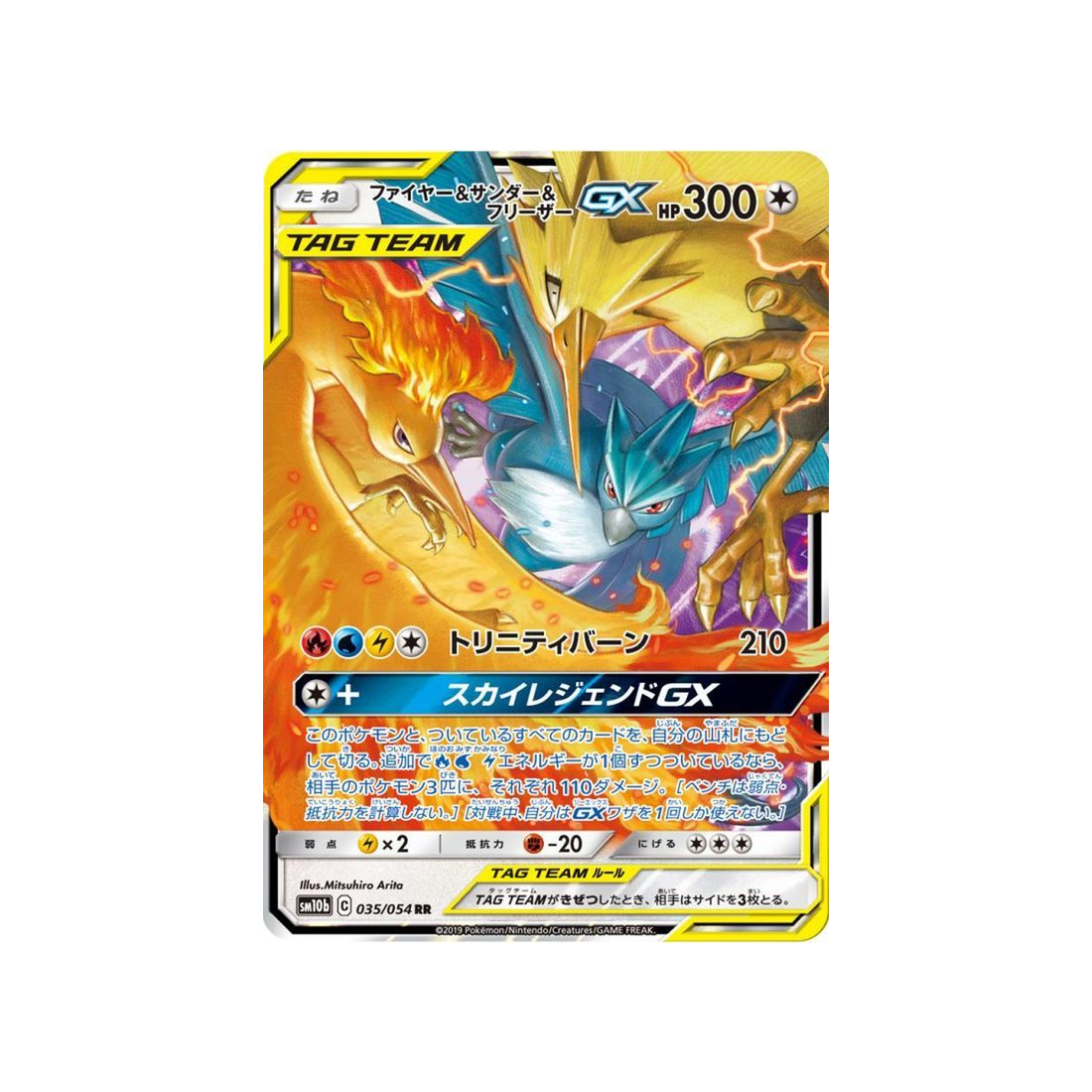 moltres-&-zapdos-&-articuno-gx-carte-pokemon-légende-celeste-sm10b-035-054