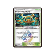 mont-tonnerre-carte-pokemon-étincelle-d'orage-sm7a-058-060