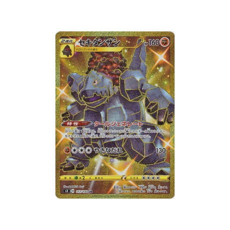 monthracite-carte-pokemon-infinity-zone-s3-117