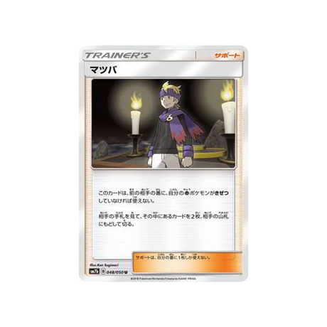 mortimer-carte-pokemon-ascension-féérique-sm7b-048-050