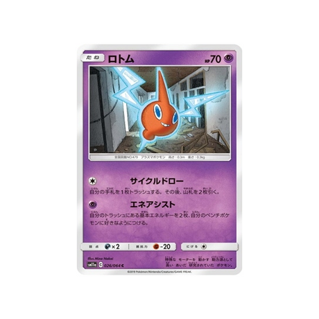 motisma-carte-pokemon-combat-remix-sm11a-026-064