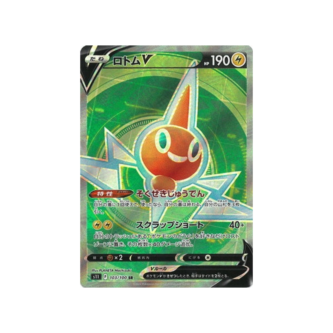 motisma-v-carte-pokemon-lost-abyss-s11-103