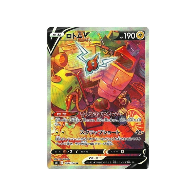 motisma-v-carte-pokemon-lost-abyss-s11-104