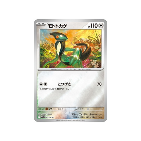 motorizard-carte-pokemon-Championnat du Monde 2023 Yokohama-wcs23-015-030