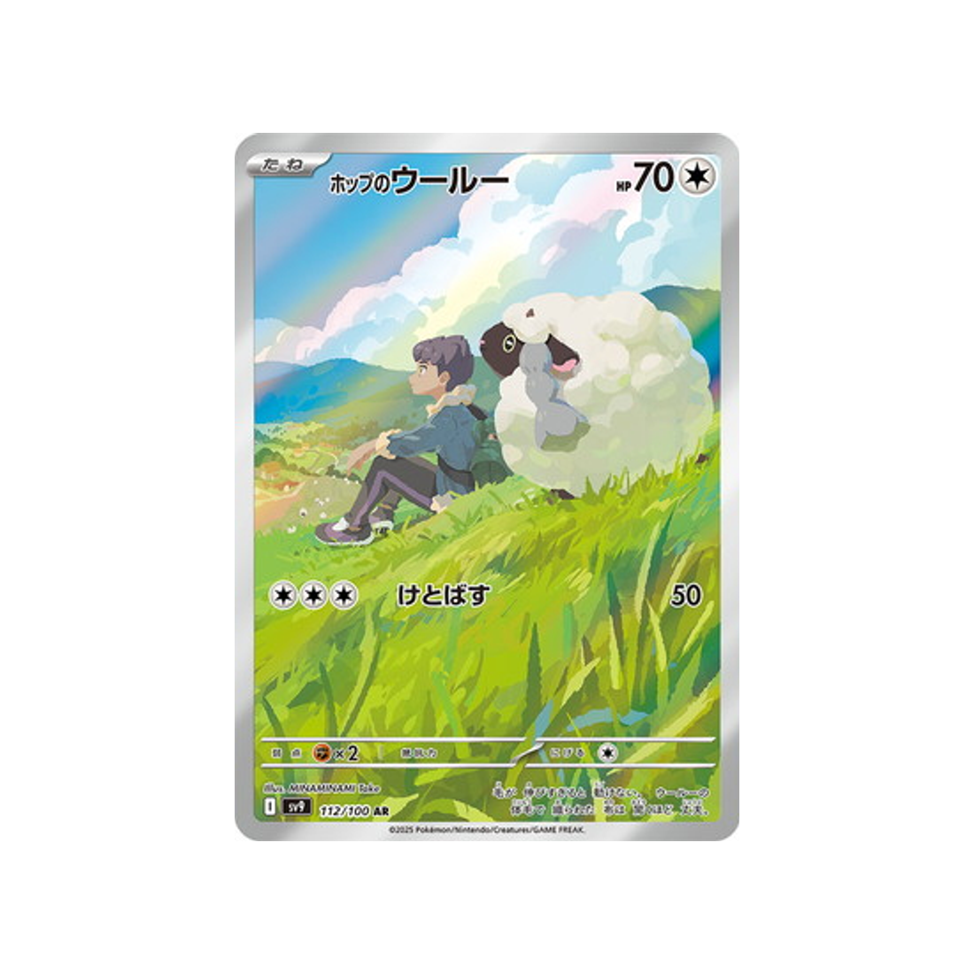 moumouton-de-nabil-carte-pokemon-aventures-ensemble-sv9-112-100