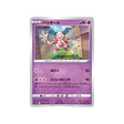 mr-mime-carte-pokemon-dark-phantasma-s10a-024