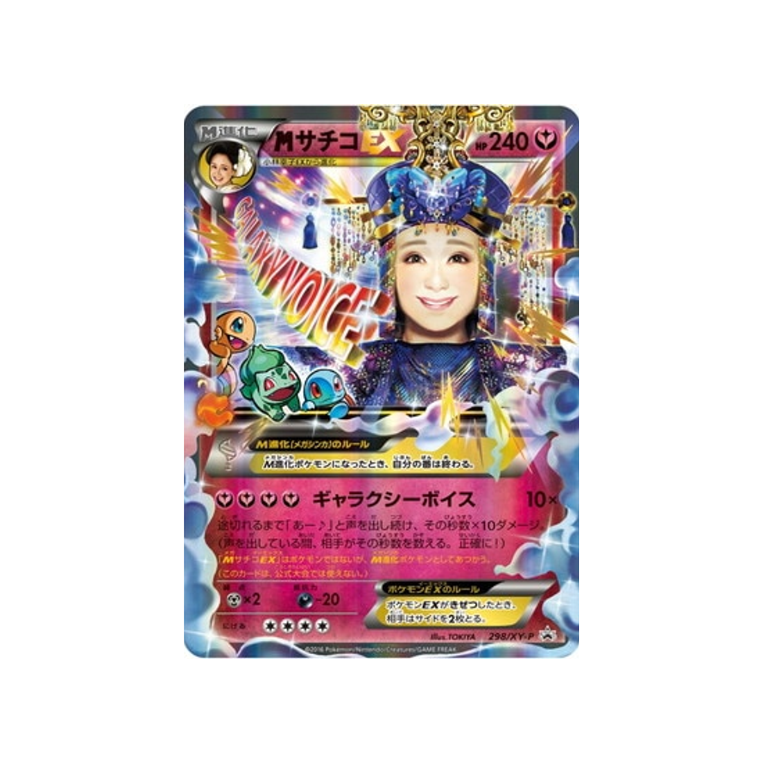 msachiko-ex-carte-pokemon-Carte Promo XY-xy-p-298-298