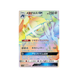 métalosse-gx-carte-pokemon-clair-de-lune-d'alola-sm2l-059-050