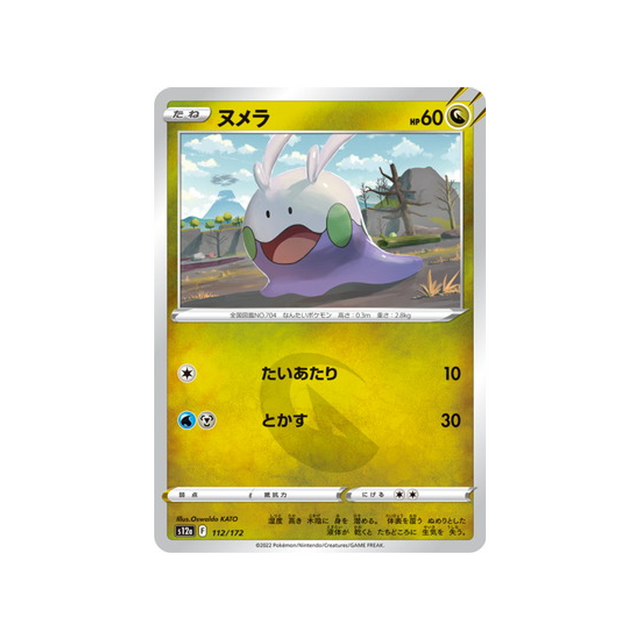 mucuscule-carte-pokemon-vstar-universe-s12a-112