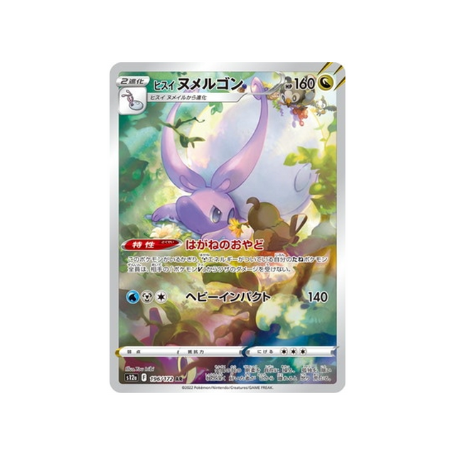 mucuscule-de-hisui-carte-pokemon-vstar-universe-s12a-196