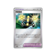 multi-exp-carte-pokemon-Championnat du Monde 2023 Yokohama-wcs23-022-030