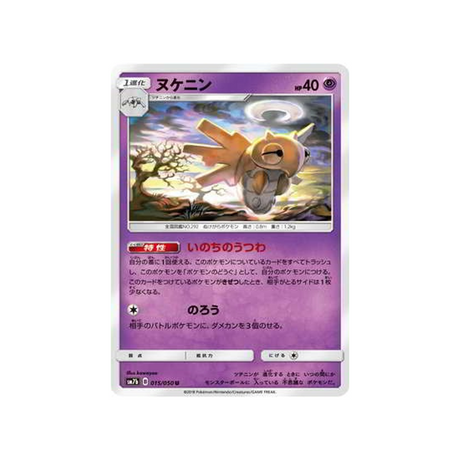 munja-carte-pokemon-ascension-féérique-sm7b-015-050