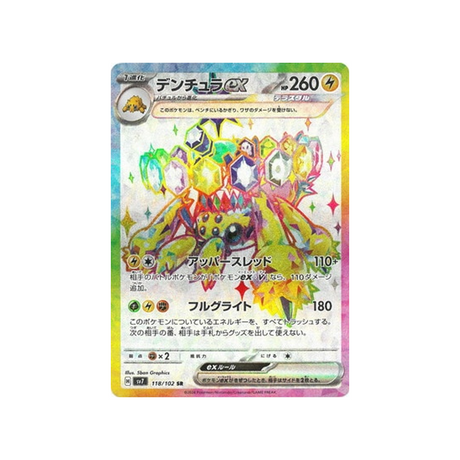 mygavolt-ex-carte-pokemon-stella-miracle-sv7-118