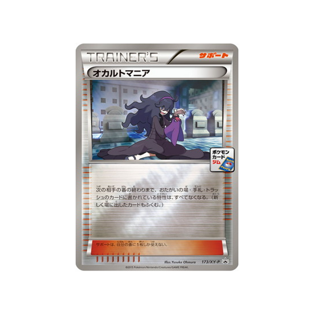 mystimaniac-carte-pokemon-Carte Promo XY-xy-p-173-298