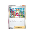 nacchara-carte-pokemon-space-juggler-s10p-064