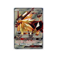 necrozma-crinière-du-couchant-gx-carte-pokemon-ultra-soleil-sm5s-068-066