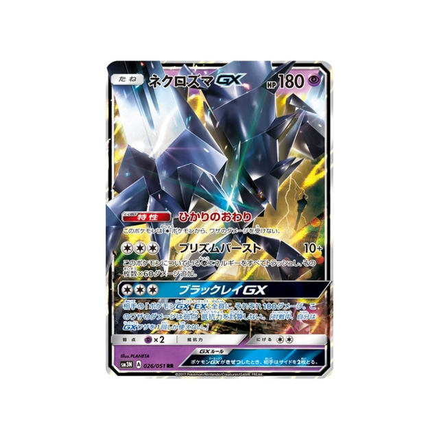 necrozma-gx-carte-pokemon-ombres-ardentes-sm3n-026-051
