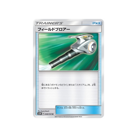 nettoyage-de-terrain-carte-pokemon-les-îles-vous-attendent-sm2k-048-050