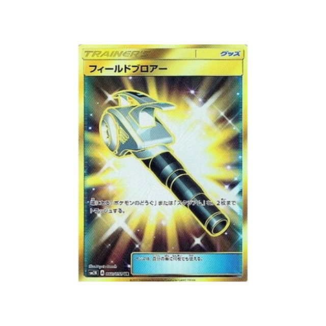 nettoyage-de-terrain-carte-pokemon-les-îles-vous-attendent-sm2k-060-050